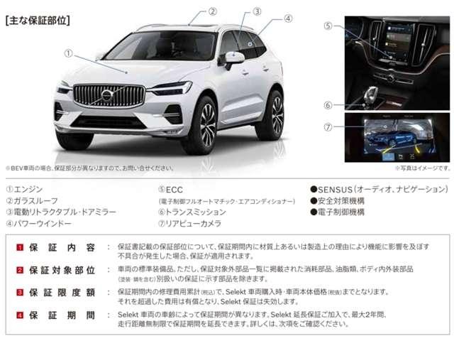 ＸＣ９０ リチャージアルテメットＴ８ＡＷＤプラグインハイブリド　認定中古車　　４ＷＤ　デモカー　エアサス　プラグイン　アダプティブクルーズコントロール　レーンキープアシスト　頸部衝撃緩和ヘッドレスト　全周囲カメラ　ヒルディセントコントロール　本革シート（56枚目）
