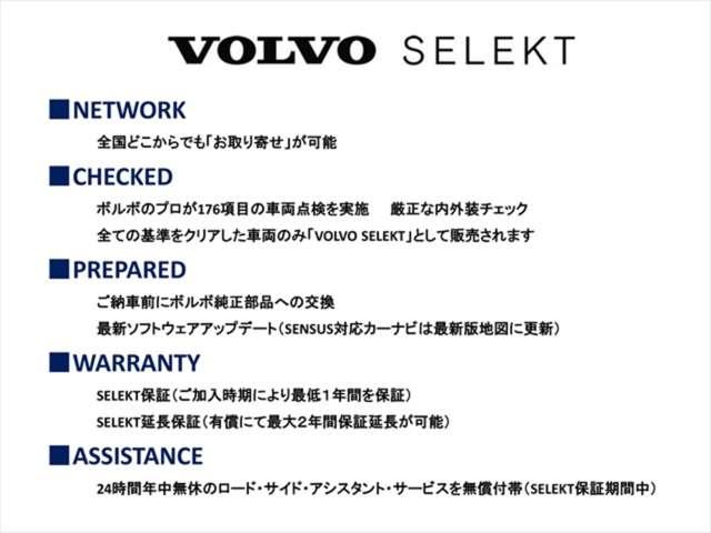 Ｖ６０ アルティメット　Ｂ４　認定中古車　ｈａｒｍａｎ／ｋａｒｄｏｎ　リラクゼーション　ベンチレーション　Ｇｏｏｇｌｅナビ　全周囲カメラ　ヘッドアップディスプレイ　純正ドラレコ　禁煙車　本革シート　電動リアゲート　ＥＴＣ（12枚目）