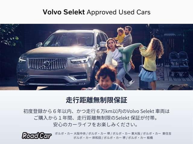 Ｖ６０ アルティメット　Ｂ４　認定中古車　ｈａｒｍａｎ／ｋａｒｄｏｎ　リラクゼーション　ベンチレーション　Ｇｏｏｇｌｅナビ　全周囲カメラ　ヘッドアップディスプレイ　純正ドラレコ　禁煙車　本革シート　電動リアゲート　ＥＴＣ（72枚目）