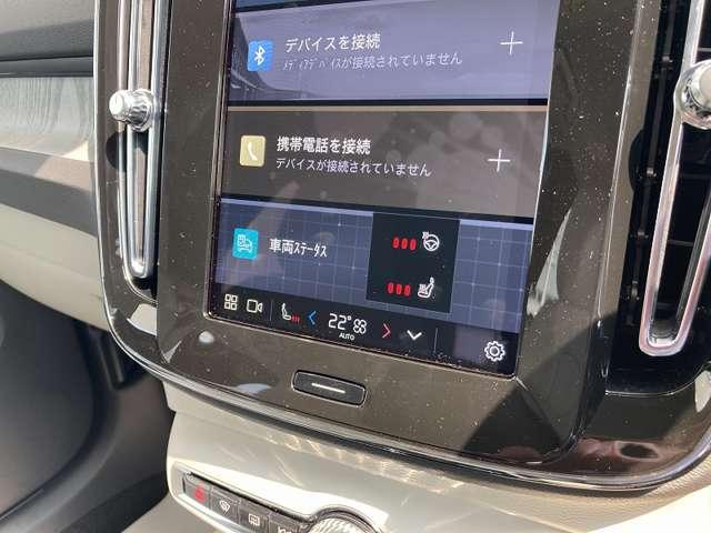 XC40 ウルトラ B4 AWD 登録済未使用車 harman/kardon Googleナビ 全周囲カメラ インテリセーフ 白革シート シートメモリー ステアリングヒーター シートヒーター 電動リアゲート ダークティンテッドガラス(57枚目)