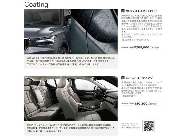 XC90 アルティメット B6 AWD 4WD 認定中古車 1オーナー harman/kardon サンルーフ エアサス リラクゼーション ベンチレーション Googleナビ 全周囲カメラ ヘッドアップディスプレイ 純正ドラレコ 本革シート(15枚目)