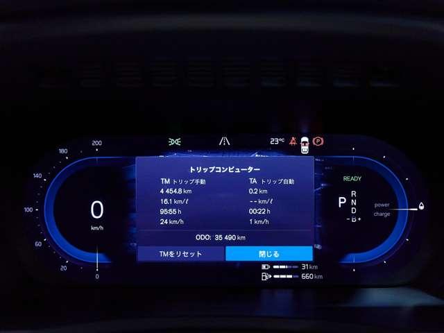 XC90 リチャージアルテメットT8AWDプラグインハイブリド 認定中古車 ワンオーナー B&W パノラマルーフ Googleナビ インテリセーフ 白革シート リラクゼーション ベンチレーション 全周囲カメラ ヘッドアップディスプレイ 22インチAW(55枚目)