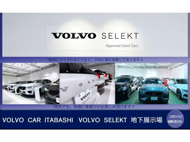 XC90 リチャージアルテメットT8AWDプラグインハイブリド 認定中古車 ワンオーナー B&W パノラマルーフ Googleナビ インテリセーフ 白革シート リラクゼーション ベンチレーション 全周囲カメラ ヘッドアップディスプレイ 22インチAW(72枚目)