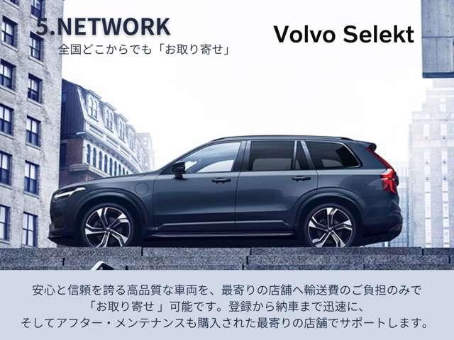 ＸＣ６０ ウルトラ　Ｂ５　ＡＷＤ　４ＷＤ　認定中古車　サンルーフ　ｈａｒｍａｎ／ｋａｒｄｏｎ　Ｇｏｏｇｌｅナビ　インテリセーフ　全周囲カメラ　リラクゼーション機能　ベンチレーション機能　禁煙車　ヘッドアップディスプレイ　ドラレコ（35枚目）