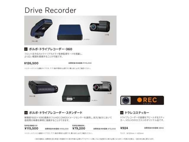 ＸＣ６０ Ｂ５　ＡＷＤ　モーメンタム　４ＷＤ　認定中古車　ワンオーナー　禁煙車　インテリセーフ　全周囲カメラ　フルセグ　茶革シート　シートメモリー　シートヒーター　ドラレコ　ルーフレール　ＬＥＤヘッド　Ｂｌｕｅｔｏｏｔｈ接続　スマートキー（73枚目）