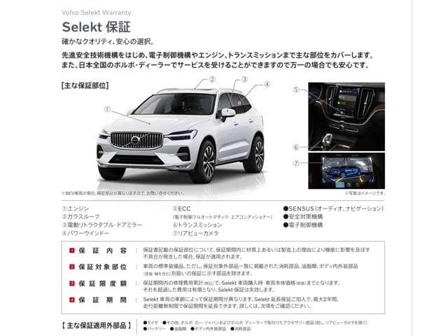 Ｖ６０ リチャジアルティメットＴ６ＡＷＤプラグインハイブリド　４ＷＤ　認定中古車　ワンオーナー　サンルーフ　ｈａｒｍａｎ／ｋａｒｄｏｎ　Ｇｏｏｇｌｅナビ　全周囲カメラ　インテリセーフ　茶革シート　リラクゼーション機能　ベンチレーション機能　純正ドラレコ　禁煙車（64枚目）