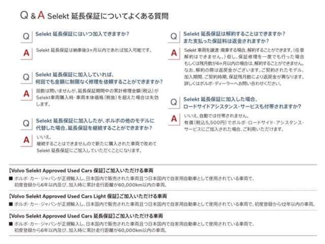 ＸＣ４０ ウルトラ　Ｂ４　ＡＷＤ　ダークエディション　認定中古車　特別仕様車　サンルーフ　ｈａｒｍａｎ／ｋａｒｄｏｎ　Ｇｏｏｇｌｅナビ　インテリセーフ　全周囲カメラ　ドラレコ　本革シート　シートメモリー　電動リアゲート　ダークティンテッドガラス（70枚目）