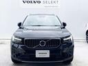 XC40 ウルトラ B4 AWD 登録済未使用車 パノラマルーフ harman/kardon Googleナビ 全周囲カメラ インテリセーフ 本革シート ステアリングヒーター シートヒーター 電動リアゲート ダークティンテッドガラス(8枚目)