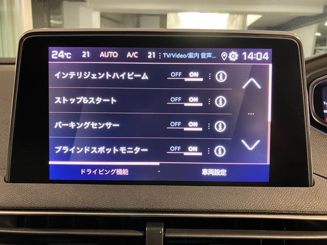 ３００８ ＧＴ　ブルーＨＤｉ　禁煙車両　ワンオ－ナ－　盗難防止システム　電動格納ミラー　記録簿　ＬＥＤライト　Ｂｌｕｅｔｏｏｔｈ　アクティブセーフティブレーキ　ターボ　ナビＴＶ　ドラレコ　フルセグＴＶ　オートエアコン　電動シート（32枚目）