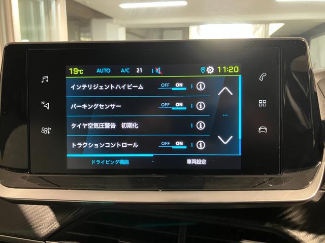 e-2008 GTライン アクティブセーフティブレーキ レーンキープアシスト LEDライト シートヒーター ETC スマートキー アダプティブクルーズコントロール ドラレコ Bカメラ Bluetooth(33枚目)