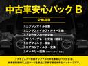 交換項目すべて新品に変えてご納車いたします。