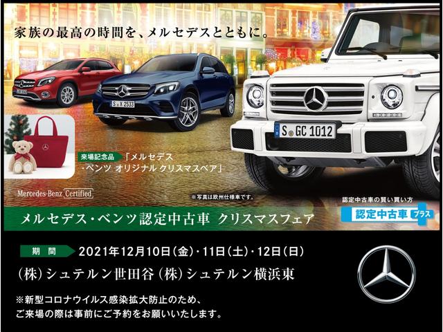 S500 4マチックロング 認定中古車 弊社下取り車 現行モデル メモリー付きフルパワーシート シートヒーター シートエアコン 電動リアゲート ブルメスターサウンドシステム 360°カメラ 20インチアルミホイール(2枚目)