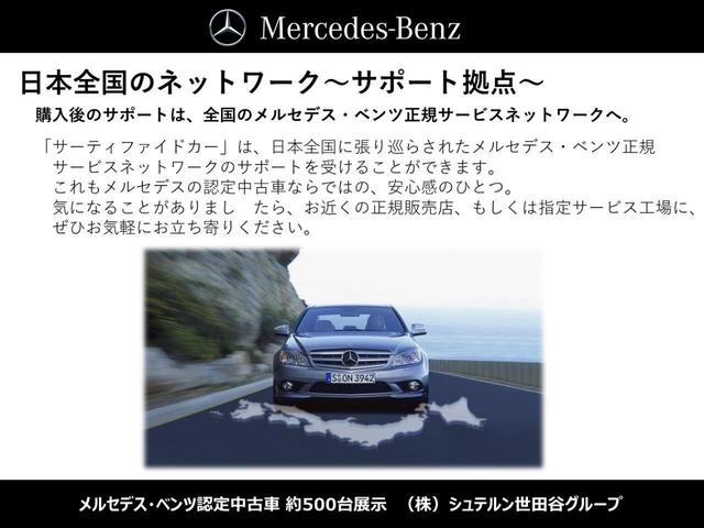 S500 4マチックロング 認定中古車 弊社下取り車 現行モデル メモリー付きフルパワーシート シートヒーター シートエアコン 電動リアゲート ブルメスターサウンドシステム 360°カメラ 20インチアルミホイール(34枚目)
