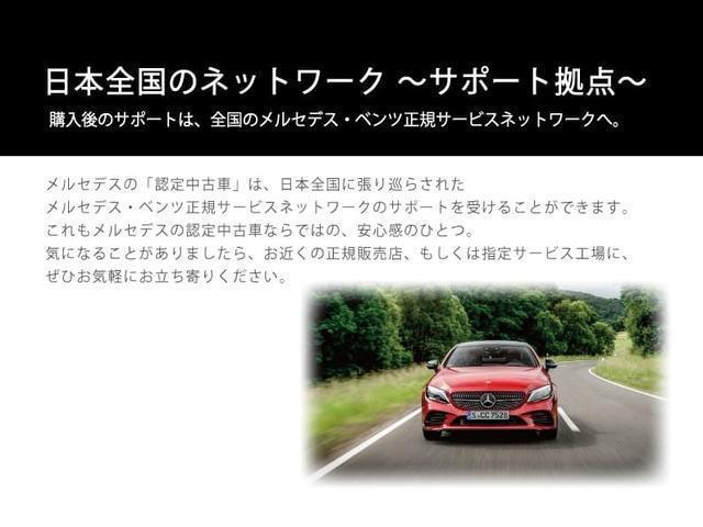 E220d ステーションワゴン スポーツ 認定中古車 エクスクルーシブPKG レザーエクスクルーシブPKG AMGインテリアPKG ブルメスターサウンド ワイヤレスチャージャー 360度カメラ MBUX パフュームアトマイザー ヘッドアップデ(43枚目)