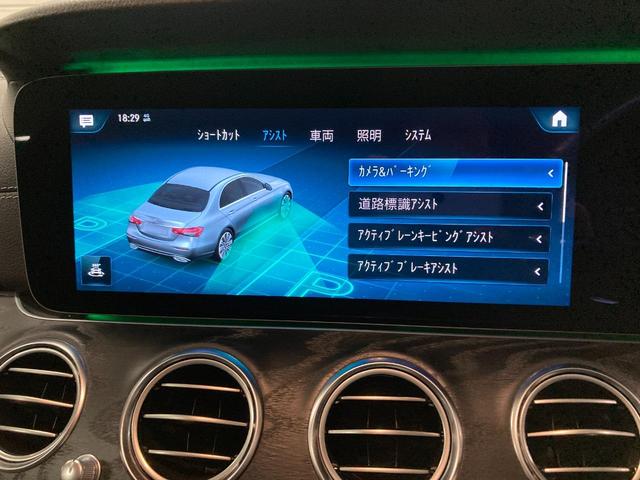 Ｅクラス Ｅ２００　４マチック　スポーツ　エクスクルーシブパッケージ　マルチビームＬＥＤヘッドライト　本革シート　ヘッドアップディスプレイ　ＭＢＵＸ　３６０度カメラ　シートヒーター　ブルメスター　ワイヤレスチャージング　認定中古車（27枚目）