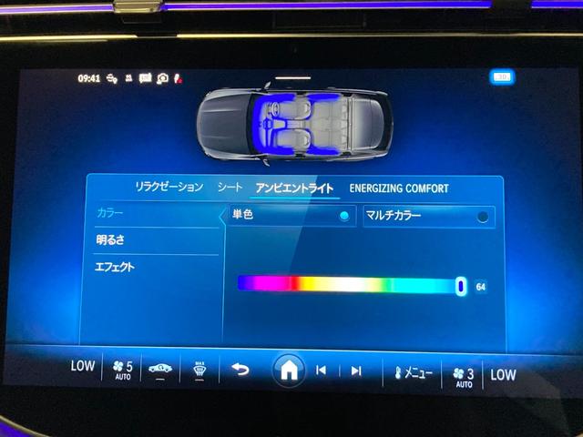 Ｅクラスオールテレイン Ｅ２２０ｄ　４マチック　オールテレイン　認定中古車　サンルーフ　本革シート　電動スライディングルーフ　３６０°カメラシステム　メモリー付きパワーシート　シートヒーター　シートベンチレーター　アンビエントライト　ブルメスターサラウンドシステム（31枚目）