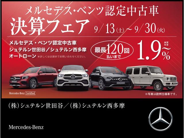 Ｅクラス Ｅ２００　スポーツ　レーダーセーフティパッケージ／シートヒーター／メモリー付きパワーシート／３６０度カメラシステム／純正ドラレコ／ｂｕｒｍｅｓｔｅｒサウンドサラウンドシステム／ダイナミックセレクト／ブラックアッシュインテ（2枚目）