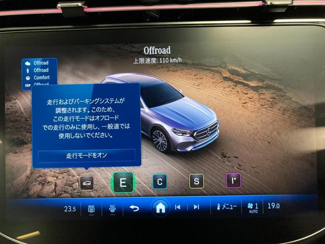 Ｅクラスオールテレイン Ｅ２２０ｄ　４マチック　オールテレイン　弊社ユーザー様御下取車両　認定中古車２年保証　レザーエクスクルーシブパッケージ　エアバランスパッケージ　シートベンチレーター　オパリスホワイト（有償カラー）　３６０°カメラシステム（35枚目）