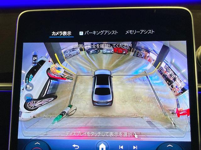 Ｓクラス Ｓ５００　４マチックロング　弊社元デモカー　新車保証継承　ステアリングヒーター　エアバランスパッケージ　シートベンチレーター　パノラミックスライディングルーフ　ＭＢＵＸ　ＡＲナビゲーション　スマートフォン連動機能（26枚目）