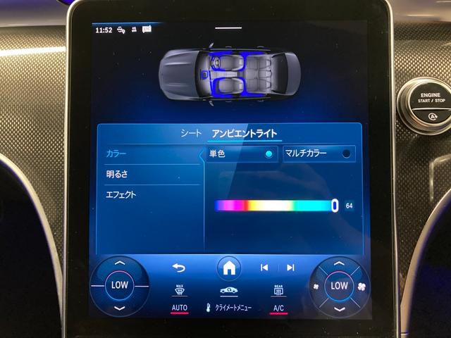 Ｃクラス Ｃ２２０ｄアバンギャルド　ＡＭＧライン　新車保証継承　認定中古車　ワンオーナー　ＡＭＧラインパッケージ　３６０°カメラ　ヘッドアップディスプレ　ハイテックシルバー（有償カラー）　自動追従機能　ステアリングアシスト　レーンキープ機能（30枚目）