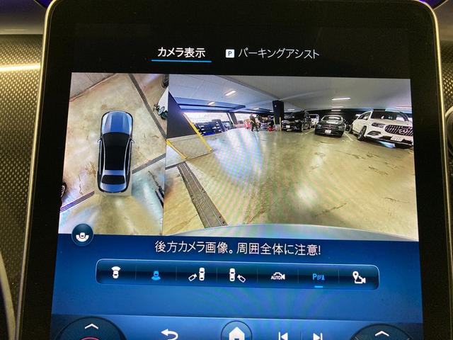 Ｃクラス Ｃ２２０ｄアバンギャルド　ＡＭＧライン　新車保証継承　認定中古車　ワンオーナー　ＡＭＧラインパッケージ　３６０°カメラ　ヘッドアップディスプレ　ハイテックシルバー（有償カラー）　自動追従機能　ステアリングアシスト　レーンキープ機能（33枚目）