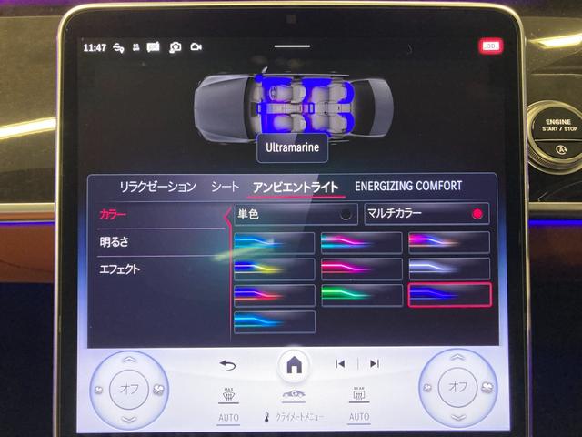 Sクラス S500 4マチック AMGラインパッケージ パノラミックスライディングルーフ シートベンチレーター シートヒーター アンビエントライト シエナブラウン本革シート ブルメスター 360度カメラ ヘッドアップディスプレイ 純正ドライブレコーダー(32枚目)