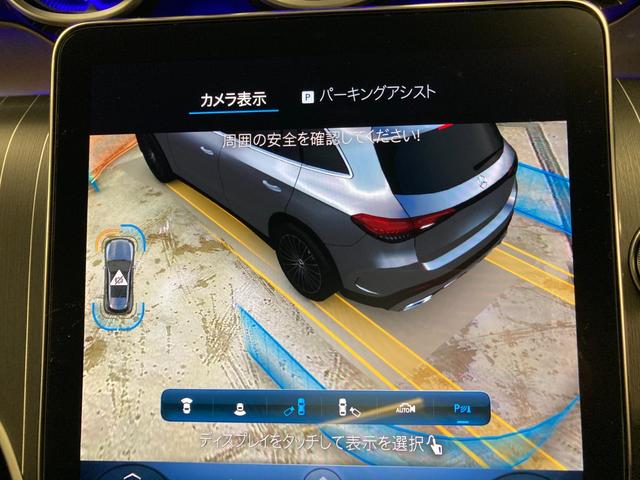GLC GLC220d 4マチック ドライバーズパッケージ 元弊社デモカー ブラウン本革シート ブルメスター 360度カメラ シートベンチレーター シートヒーター 前後純正ドラレコ サンルーフ アンビエントライト ヘッドアップディスプレイ ETC MBUX(41枚目)