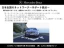認定中古車はお車の経過年数や走行距離により1年もしくは2年間保証を付帯しております。「認定中古車保証」はメーカー保証です。全国のメルセデス正規販売店で保証を受けることができます。