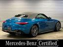 ＳＬ ＳＬ４３　認定中古車　禁煙車　ヘッドアップディスプレイ　レーダーセーフティパッケージ　３６０度カメラ　シートベンチレーター　シートヒーター　アンビエントライト　ＭＢＵＸ　フットトランクオープナー　エアスカーフ（7枚目）