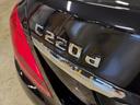 Ｃ２２０ｄローレウスエディションスポーツプラスパック　弊社ユーザー様御下取車両　認定中古車２年保証　ローレウスエディション　レザーエクスクルーシブパッケージ　スポーツプラスパッケージ　シートベンチレーター　Ｂｒｕｍｅｓｔｅｒスピーカー（52枚目）