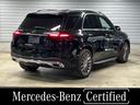 GLE GLE450d 4マチックスポーツ 認定中古車 サンルーフ シートベンチレーター エアサスペンション アンビエントライト ヘッドアップディスプレイ 本革シート 360度カメラ シートヒーター デジタルインナーミラー 温冷カップホルダー(4枚目)