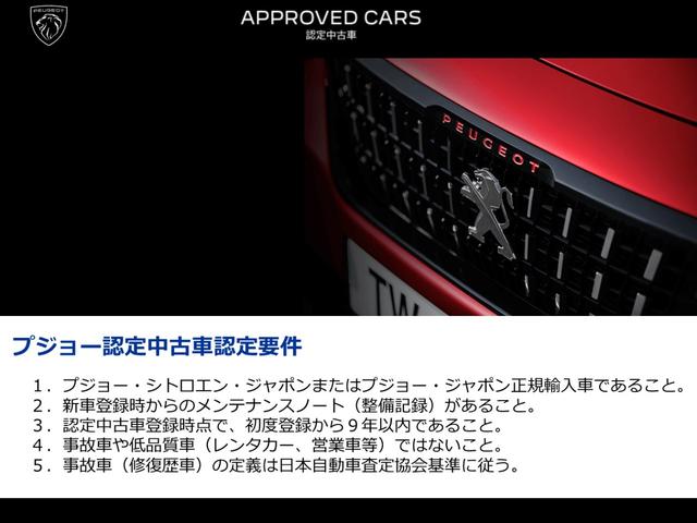 GT ブルーHDi パノラミックサンルーフ 純正ナビ ドラレコ前後 AppleCarPlay/AndroidAuto フロント&バックソナー ワイドバックアイカメラ アドバンスドグリップコントロール 新車保証継承付き(49枚目)