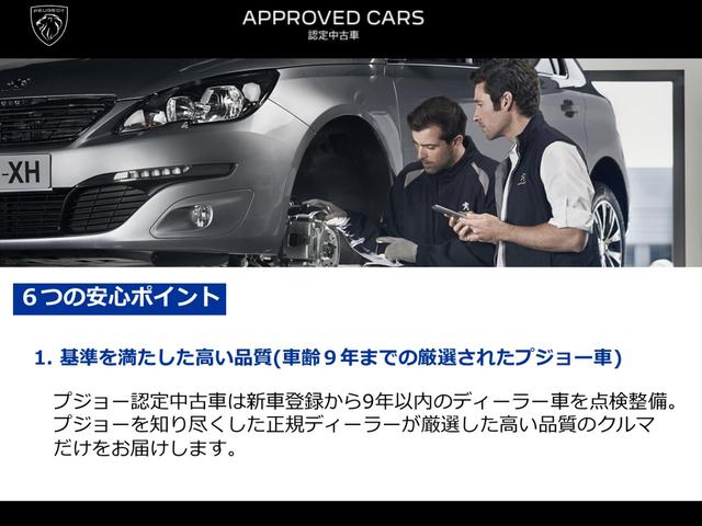 GT ブルーHDi パノラミックサンルーフ 純正ナビ ドラレコ前後 AppleCarPlay/AndroidAuto フロント&バックソナー ワイドバックアイカメラ アドバンスドグリップコントロール 新車保証継承付き(50枚目)