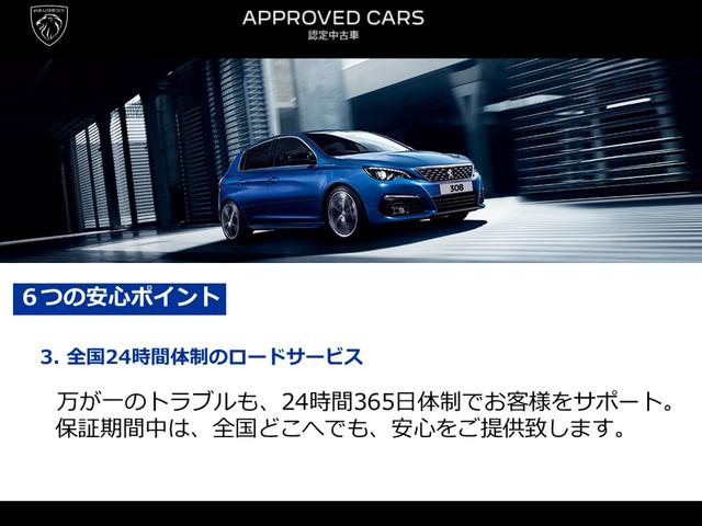 GT ブルーHDi パノラミックサンルーフ 純正ナビ ドラレコ前後 AppleCarPlay/AndroidAuto フロント&バックソナー ワイドバックアイカメラ アドバンスドグリップコントロール 新車保証継承付き(52枚目)