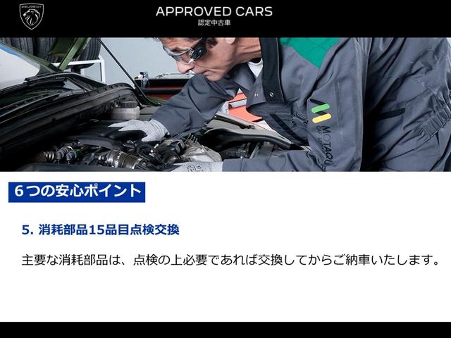 GT ブルーHDi パノラミックサンルーフ 純正ナビ ドラレコ前後 AppleCarPlay/AndroidAuto フロント&バックソナー ワイドバックアイカメラ アドバンスドグリップコントロール 新車保証継承付き(54枚目)
