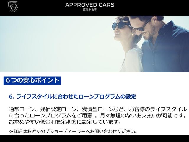 GT ブルーHDi パノラミックサンルーフ 純正ナビ ドラレコ前後 AppleCarPlay/AndroidAuto フロント&バックソナー ワイドバックアイカメラ アドバンスドグリップコントロール 新車保証継承付き(55枚目)