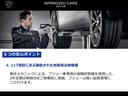 プジョー・アプルーブドカー(認定中古車)は数々の厳しい基準をクリアしたプジョー正規販売店で取り扱った車両に独自の点検・整備を施し、1年間(走行無制限)の保証とプジョーアシスタンスを添えてお届けします。