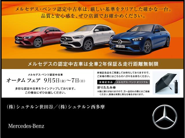 Ｅクラス Ｅ２２０ｄ　アバンギャルド　ＡＭＧラインパッケージ　ＡＭＧラインパッケージ　アドバンスドパッケージ　デジタルインテリアパッケージ　レザーエクスクルーシブパッケージ（2枚目）