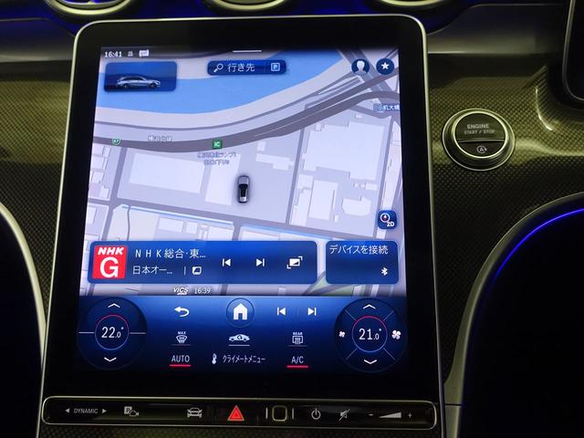 Cクラスステーションワゴン C220 d ステーションワゴン アバンギャルド AMGライン レザーエクスクルーシブパッケージ ベーシックパッケージ Bluetooth接続 ETC LEDヘッドライト TV アイドリングストップ クルーズコントロール コネクテッド機能(10枚目)