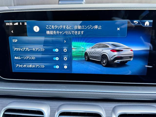 ＧＬＥ ＧＬＥ４５０ｄ　４マチック　クーペスポーツ　レーダーセーフティパッケージ　アクティブディスタンスアシスト・ディストロニック　アダプティブハイビームアシスト・プラス　マルチビームＬＥＤヘッドライト　パノラミックスライディングルーフ（17枚目）