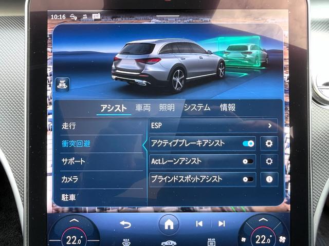 Ｃクラスオールテレイン Ｃ２２０ｄ　４マチック　オールテレイン　アバンギャルドラインインテリア＆エクステリア・１８インチアルミホイール・コンフォートシート・ヘッドアップディスプレイ・ＡＲナビゲーション・電動シート・シートヒーター（運転席・助手席）・サンルーフ（30枚目）