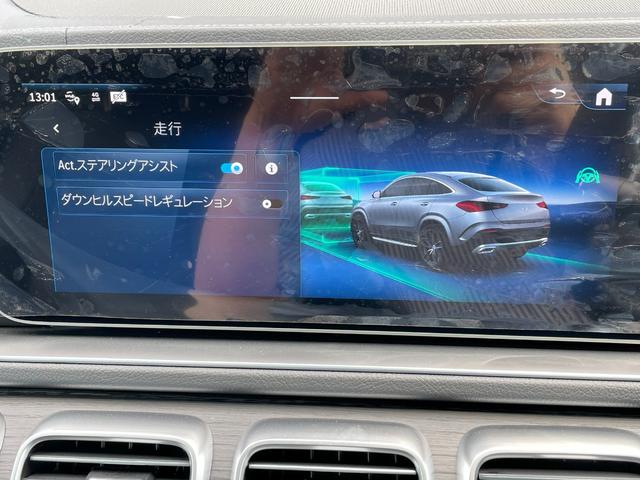 ＧＬＥ ＧＬＥ４５０ｄ　４マチック　クーペスポーツ　ＡＩＲＭＡＴＩＣサスペンション・ＡＭＧラインエクステリア・２１インチＡＭＧアルミホイール・本革シート・本革巻ステアリング・ＡＭＧラインインテリア・ドアクロージングサポーター・電動ランバーサポート（33枚目）