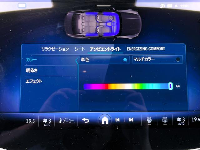 Ｅクラス Ｅ５３　ハイブリッド　４マチック＋　ＡＭＧドライバーズパッケージ・デジタルインテリアパッケージ・アドバンスドパッケージ・自撮り＆ビデオカメラ・３Ｄコクピットディスプレイ・ＭＢＵＸスーパースクリーン・ヘッドアップディスプレイ・サンルーフ（40枚目）