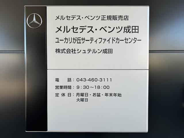 ＧＬＥ ＧＬＥ５３　４マチック＋　パノラミックスライディングルーフ・ＡＭＧインテリアカーボンパッケージ・ＡＭＧ２１インチアルミホイール・ナビ・フルセグＴＶ・３６０度カメラ・ＥＴＣ２．０（46枚目）