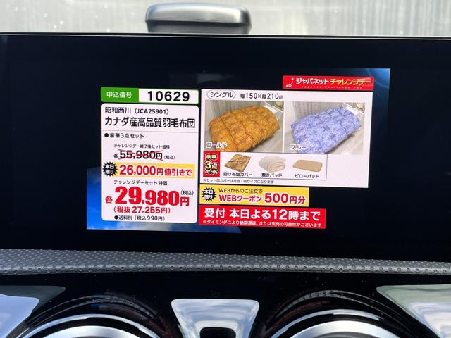 Aクラス A45 S 4マチック+ アドバンスドパッケージ・AMGレッドブレーキキャリパー・サウンドパーソナライゼーション機能・360度カメラシステム・パノラミックスライディングルーフ・ヘッドアップディスプレイ・ブランドロゴプロジェクタ(30枚目)