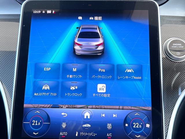 Ｃクラス Ｃ２２０ｄアバンギャルド　ＡＭＧラインパッケージ　レーダーセーフティパッケージ　ＡＭＧラインパッケージ　１８インチＡＭＧアルミホイール（ＲＳＪ）　スポーツサスペンション　プライバシーガラス　ＭＢＵＸナビゲーションシステム　アンビエントライト（15枚目）