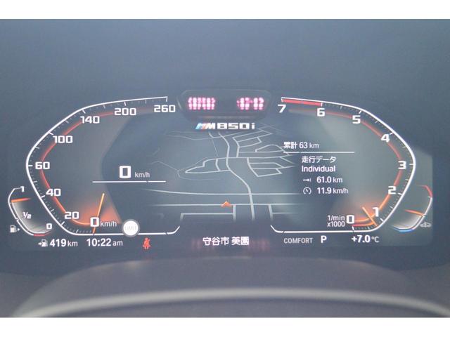M850i xDrive グランクーペ 正規認定中古車 ワンオーナー 電動ガラスサンルーフ Harman Kardonスピーカー ヘッドアップディスプレィ タッチパネル式HDDナビ フルセグ地デジ トップリアサイドカメラ レーザーライト(49枚目)