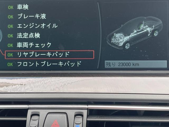 Ｍ５　正規認定中古車　下取り車　黒革　シートベンチレーション　シートヒーター　サンルーフ　バックカメラ　純正ＨＤＤナビ　キーレス　クルコン　ヘッドアップディスプレイ(46枚目)