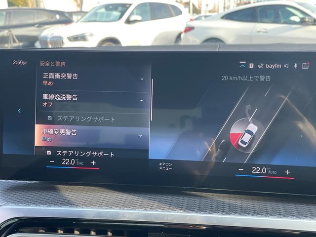 ３シリーズ Ｍ３４０ｉ　ｘＤｒｉｖｅ　正規認定中古車　走行６７１０ｋｍ　デモカー　電動リアゲート　全周囲カメラ　アコースティックガラス　アクティブ・プロテクション　ＡＣＣ　シートヒーター　アンビエイトライト　ＬＣＩ　出力２８５馬力（67枚目）