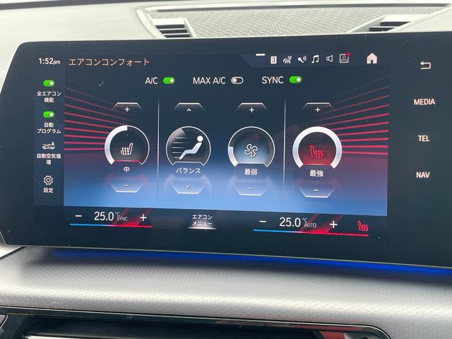 Ｘ１ ｘＤｒｉｖｅ　２０ｄ　Ｍスポーツ　正規認定中古車　１オーナー　カーブドディスプレイ　電動リアゲート　ＡＣＣ　ハンズオフ　電動シート　ワイヤレスチャージ　Ｗエアコン　全周囲カメラ　ブーストモード　シートヒーター　ＥＴＣ２．０（52枚目）